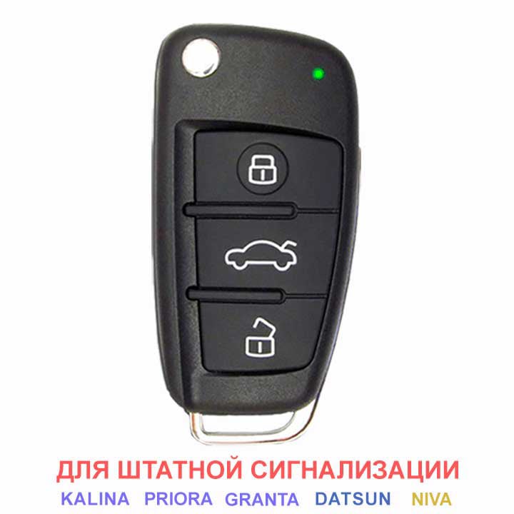 Выкидной ключ ВАЗ