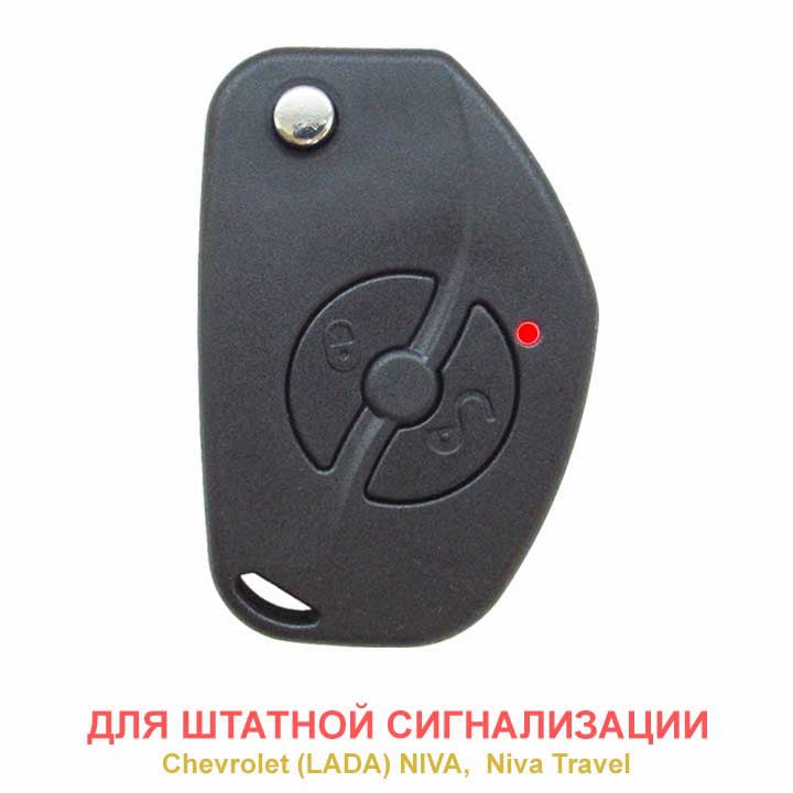 Выкидной ключ Нива
